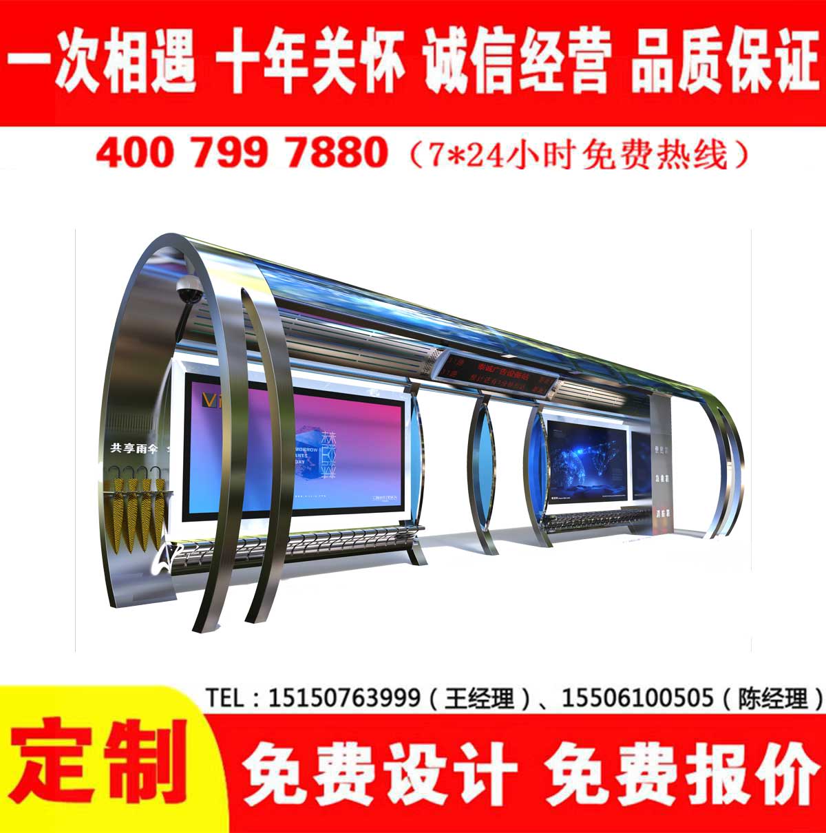 候車亭公交站台