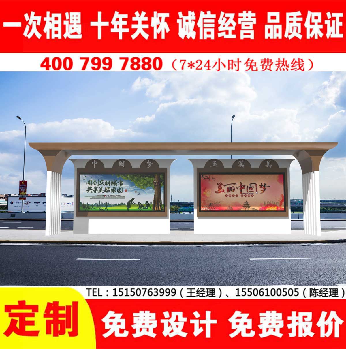 候車亭公交站台