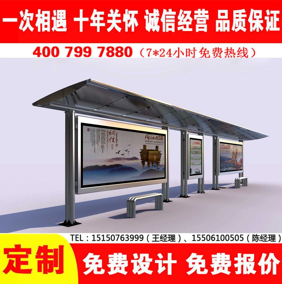 候車亭公交站台