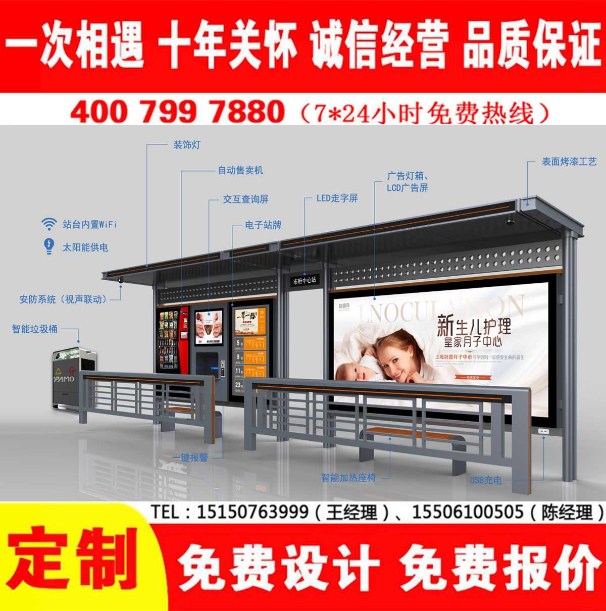候車亭公交站台