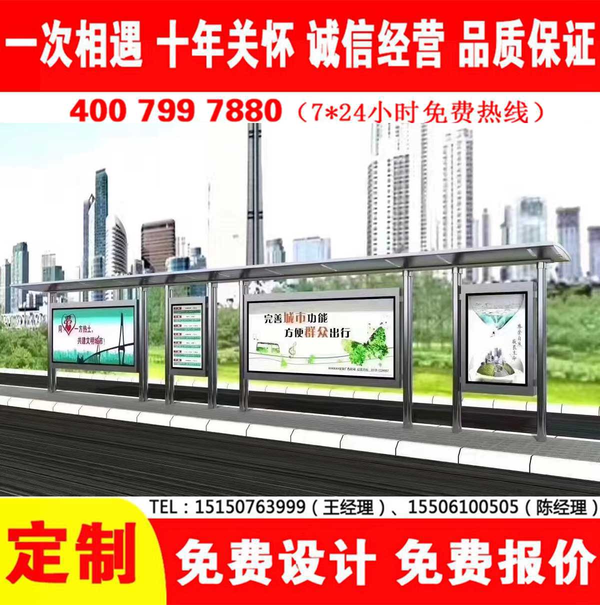 候車亭公交站台