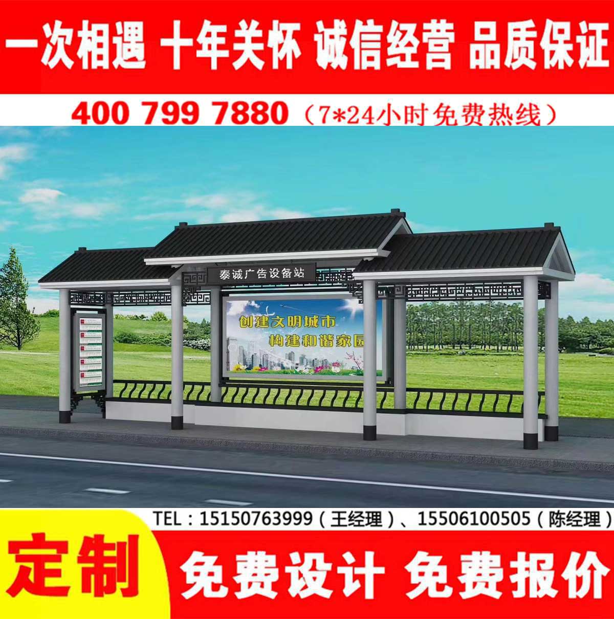 候車亭公交站台